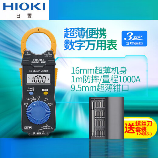 福禄克（FLUKE）日置HIOKI3280-10F数字3288电流表CM3281 CM3289万用表3287 3287(测小电流AC/DC)