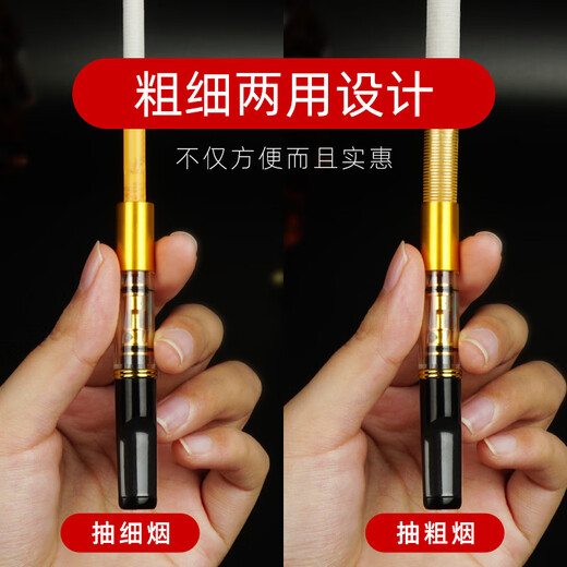 诤友 （JOYO）循环金属烟嘴过滤器焦油过滤可清洗男士咬嘴烟具 【730黑+730金】 4支
