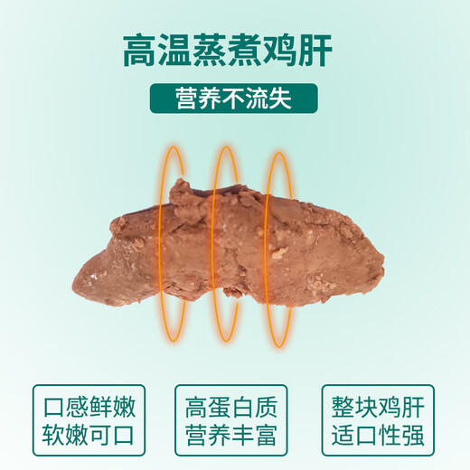 Pet steamed chicken liver dog snacks cat boiled chicken liver cat rice mixed with food to feed dogs and puppies cat pet snacks 40g/20 bags steamed chicken liver