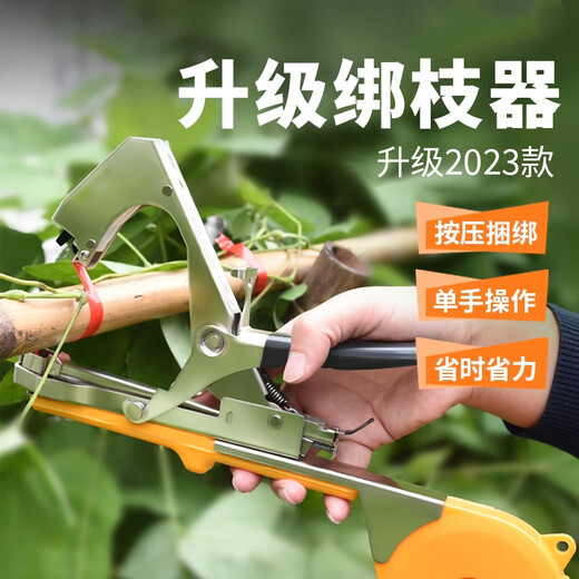 Jingkai branch binding machine, tomato, cucumber and grape binding machine, vine binding gun, branch binding kidnapper, vine binding machine, grape finisher set