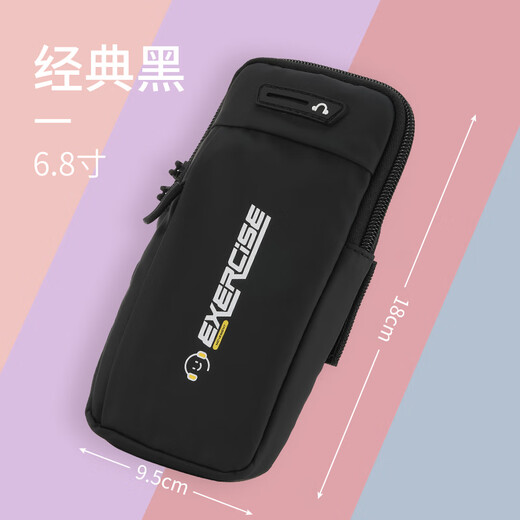 LISM recommends running mobile phone arm bag, men's and women's special arm fitness equipment, lightweight sports mobile phone arm sleeve, classic black 6.8 inches, light and breathable