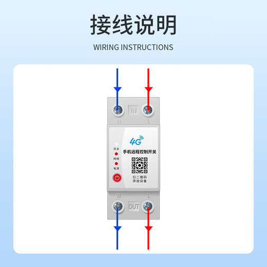 Ineless mobile phone 4g remote control switch smart circuit breaker 220v remote control switch water pump street light timer 1-year annual fee package high power 30A