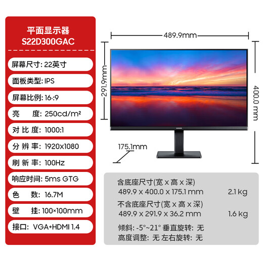 三星（SAMSUNG）22英寸 100Hz 1K IPS 护眼办公 1080P 高刷游戏 设计屏幕 HDMI 台式笔记本外接 扩展屏 电脑显示器