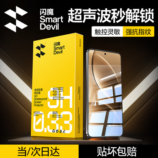 Flash Magic is suitable for Redmi k80/K80pro tempered film. Redmi k80 mobile phone film. Redmi explosion-proof and anti-fingerprint all-glass ultra-clear and high-transparent mobile phone protective film. Enhanced version | upgraded explosion-proof and anti-fingerprint. 2 pieces + artifact. Redmi k80/K80pro universal. Cannot be unlocked and returned.