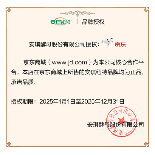 Angel Nut Kaizhixing Probiotics 2g*20 bags