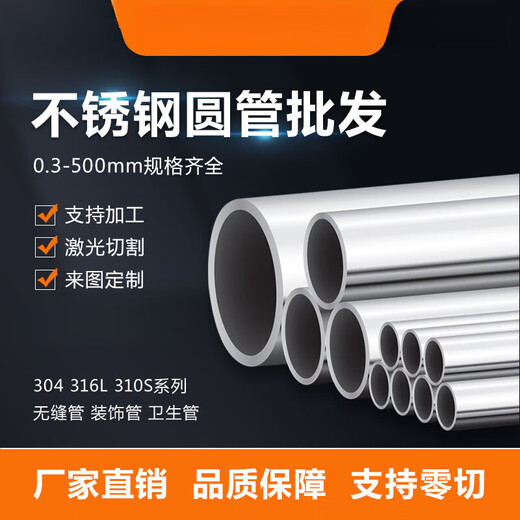 XMSJ304 Pipe en acier inoxydable Pipe creux Pipe rond Round Pipe sans couture Sanitary Pipe industriel Mur à paroi mince 6-500 mm Traitement de la coupe Couleur de chameau 1592 Bravo à l'intérieur et à l'extérieur
