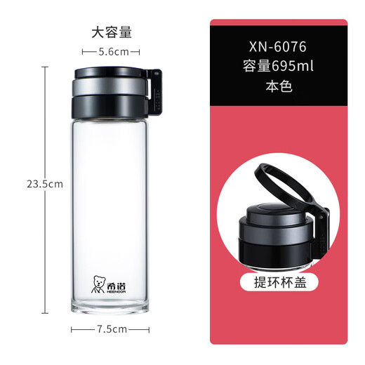 
HEENOOR glass cup with lifting ring single layer thickened large capacity tea cup for men's outdoor sports water cup portable car cup [large capacity] lifting ring cup lid 695ml - counter model