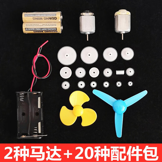 玩具小船发动机DIY螺旋桨动力船风力快艇小马达发明电机手工 遥控电动明轮船+电池灰