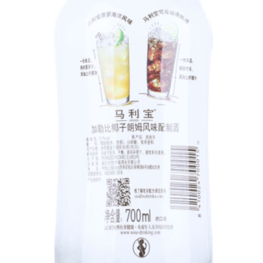 马利宝朗姆配制酒 加勒比椰子味 洋酒 21度 白朗姆 700mL 1瓶