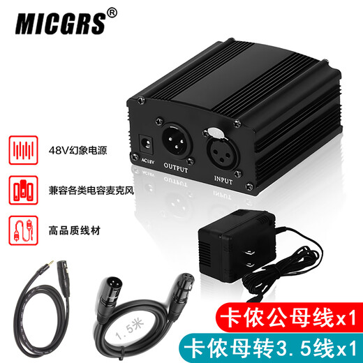 MICGRS48V phantom power professional recording live broadcast condenser microphone power supply sound card recording singing dubbing studio large diaphragm microphone stable buffer outdoor microphone amplifier phantom power + female to 3.5 + XLR male bus