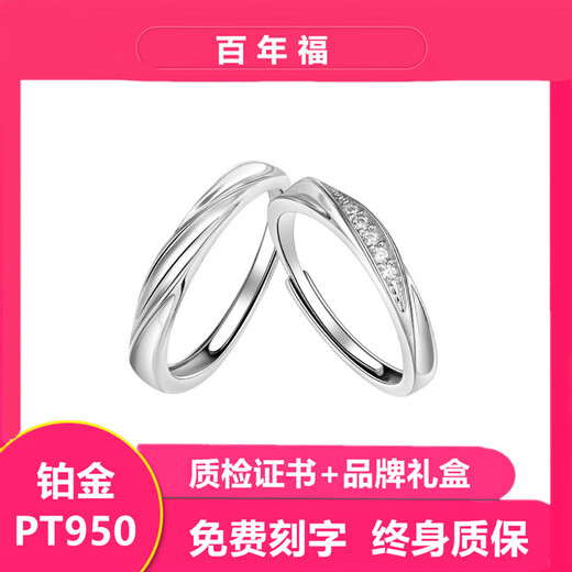 Silver-plated platinum couple rings, men's and women's proposals, engagement gifts, written greeting cards, engraved greeting cards, women's rings + certificates and brand gift boxes, live rings (freely adjust the ring size)