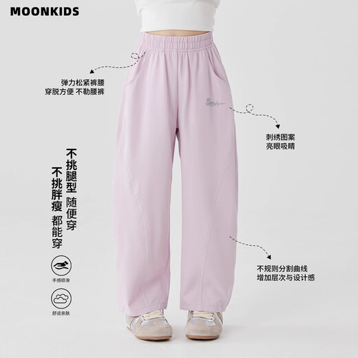 moonkids女童冰丝弯刀阔腿裤夏装2025新款儿童凉感休闲裤子大童夏季防蚊裤 15251紫色冰丝弯刀阔腿裤 140 cm