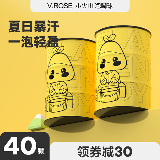 V.ROSEVROSE Weirun Little Volcano Herbal Foot Bath Salt Removes Essential Oil Foot Ball Sleeping Aid Pill Moisture VROSE Little Volcano Foot Ball 40 Pills in a Barrel