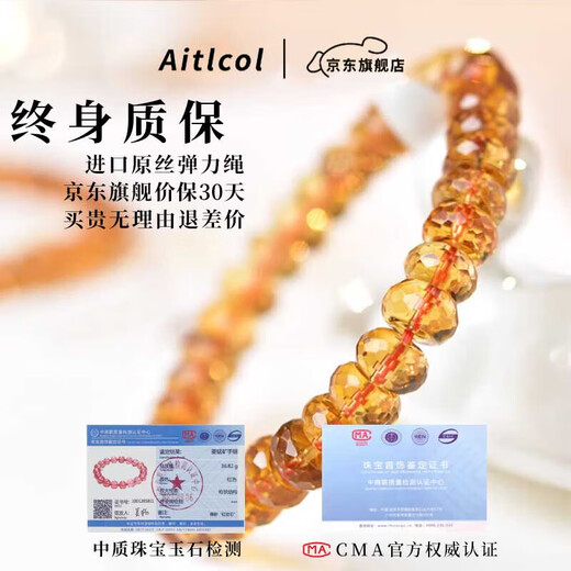 Aitkel Pure Body Brazilian Citrine Abacus Bead Bracelet for Men and Women Faceted Wangfu as a 520 Valentine's Day Gift for Girlfriend's Birthday Boutique Grade Faceted Citrine-6mm