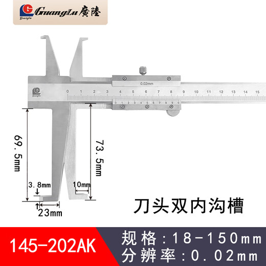 Guanglu Guilin open head double inner groove vernier caliper 18150mm vernier open flat head inner groove caliper Vernier open head double inner groove caliper 18-150