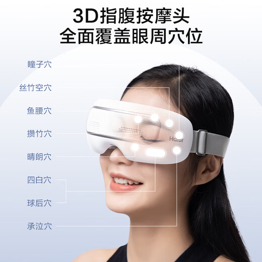 Masaje de ojo Haier Dispositivo inteligente de protección ocular Compresión Hot Massage Massage Visualización Compresión Hot Massage Massage Masaje de acupunta Cumpleaños Día de la madre Regalo para hombres y mujeres HHz-E302M Visualización + Acupunto de contacto Masaje + Masaje de compresión caliente inteligente Regalo general para adultos y niños