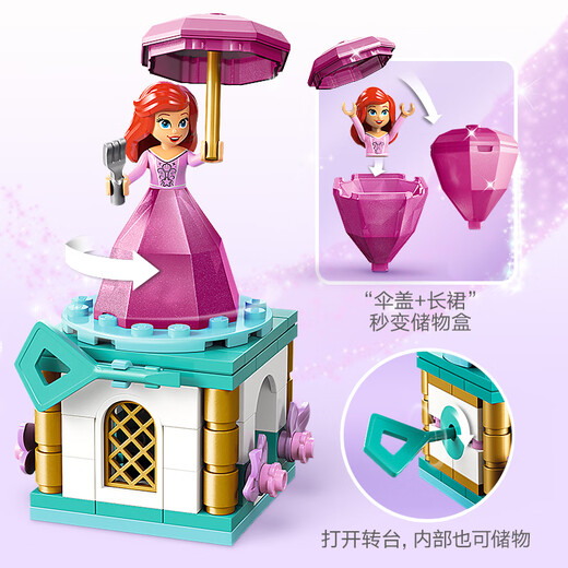 乐高（LEGO）积木拼装迪士尼43259 翩翩起舞的爱丽儿女孩儿童玩具生日礼物