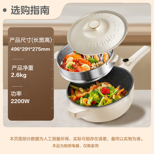 
SUPOR electric wok electric steamer electric cooking pot electric hot pot household multi-function steaming and stir-frying, one 4L multi-purpose pot CJ28A831 with steaming cage