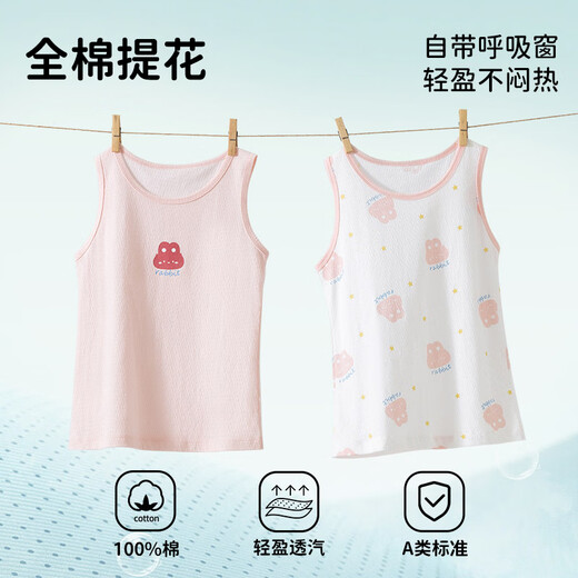 顶瓜瓜女童背心纯棉儿童内穿护肚打底女孩无袖贴身中大童夏季 白+粉 130