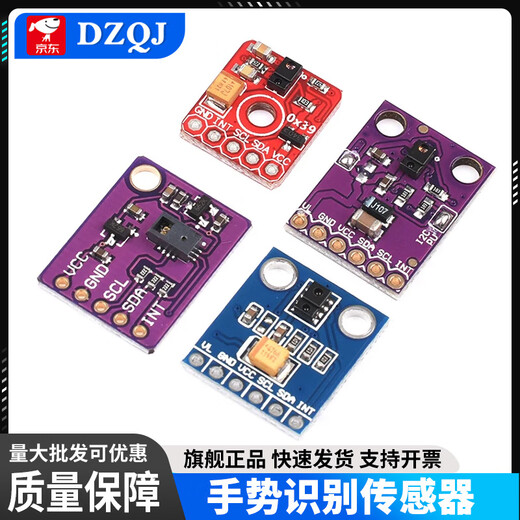 PAJ7620U2传感器模块APDS-9930手势识别传感器9种RGB红外感应9960 APDS-9930接近姿态传感器