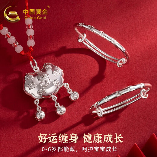 中国黄金银手镯婴儿宝宝长命锁套装蛇年儿童银镯子宝宝银饰新生儿满月礼物 【聪明伶俐】套装约28g