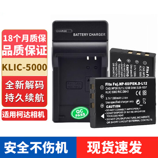 Jianli Kodak Klic-5000 Batería de cámara LS753 LS420 LS633 LS743 Cargador Klic-5000 Batería + Cargador Un cargador