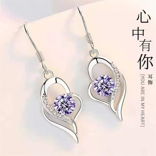 DL 1998 platinum earrings pt950 line PT950 earrings for women 18 women moissanite earrings I have you in my heart a pair of purple diamonds