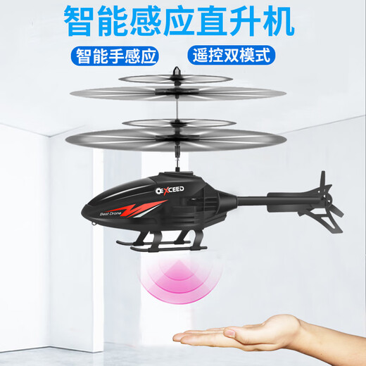 
Remote-controlled aircraft helicopter children's mini drone charging drop-resistant induction aircraft elementary school toy boy classic blue helicopter official standard [with charging cable]