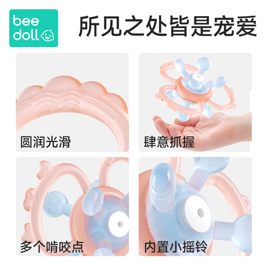 Beedoll Beidou hand grasping ball teether baby educational toy oral period 0-3-6 months can chew and molar grip training