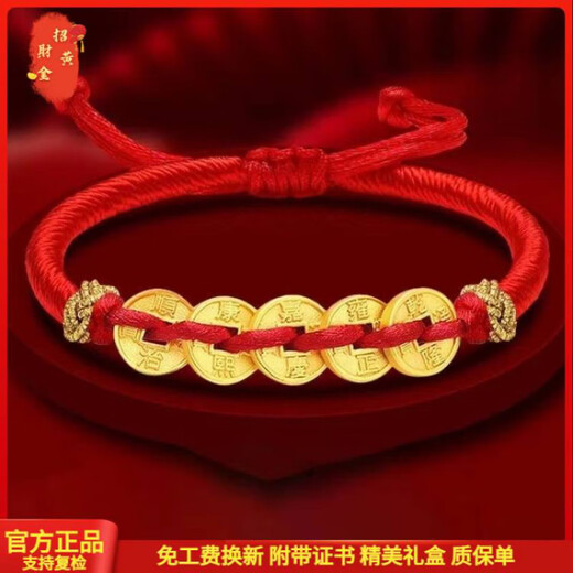 SHEMANDI 999 Pure Gold Five Emperors Coins Gold Transfer Bead Bracelet Women's and Men's Zodiac Year Red String Copper Coins Pure Gold Gold Anklet 0.09g Five Emperors Coins-Style One Braided Rope
