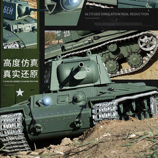 恒龙 HL恒龙金属遥控坦克KV-1越野车可射击合金电动充电军事模型3878 恒龙苏联KV-1型7.0金属履带版 标配1800锂电池可玩25分钟左右