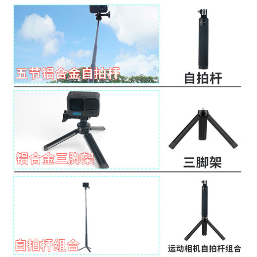 Suitable for 12/11 accessories set 10 sports camera wear 56789//chest strap quick-release backpack clip snake-shaped arm + strong clamp quick-release backpack clip/head