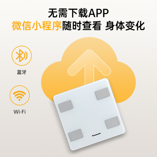 松下（Panasonic）日本体脂秤体重秤电子秤健康监测家用减肥人体称蓝牙智联专业智能 送男女朋友生日礼物 FAB7S【小程序版本】买贵补差价