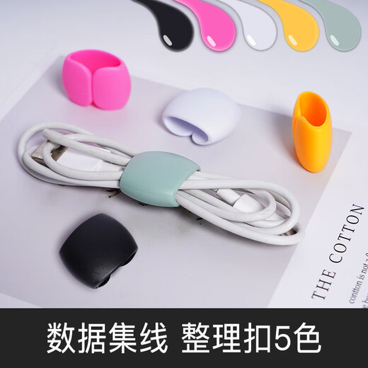 Youke Simple Cable Processor Desktop Organizer Ladegerät Mobile Kopfhörer Ladekabel Wandkabel Multifunktionales Wickler gemischte Farbe zufällige Lieferung-6-Pakete