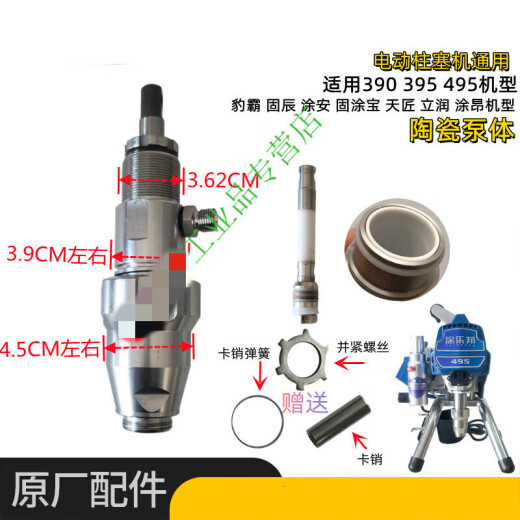 无气喷涂机配件大固涂宝395 495 595 695泵体总成柱塞杆密封圈 柱塞杆密封圈595/695款 买51