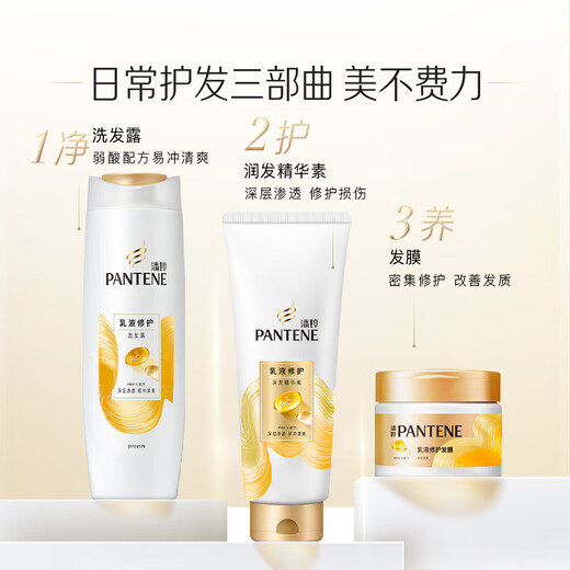 Pantene Amino Acid Shampoo Lotion Repair 400G Shampoo Shampoo Cream Women's Unisex