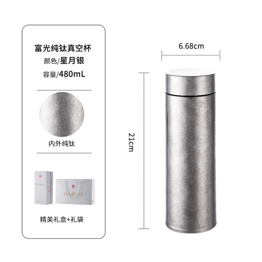 Fuguang pure titanium vacuum cup men's high-end business tea cup high-end office home gift box Xingyue Silver