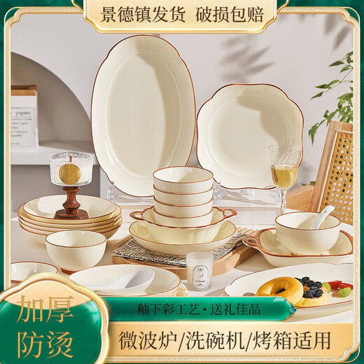 碗碟套装家用碗筷简约碗盘饭碗釉下彩现代加厚陶瓷餐具盘子乔迁 釉下彩/13886度烧制/奶油风陶瓷 4.5碗8人食39件套