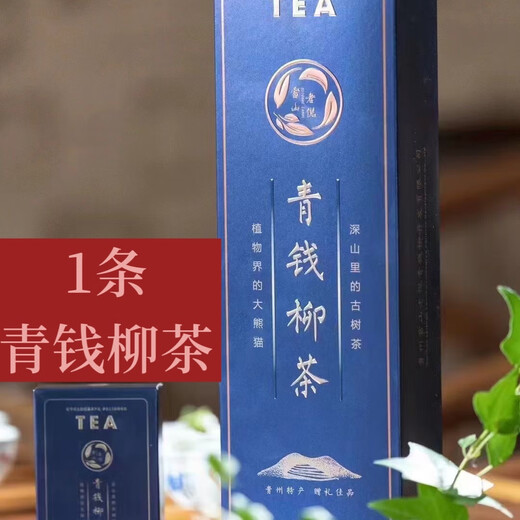 Old Ni Old ni Qingqian Liu Tea Leishan Ancient Tree Tea Old Ni Leishan Tea Qingqian Liu Tea Old Ni Zu San Paste Old Ni Ni Paste 1 Qingqian Liu Tea