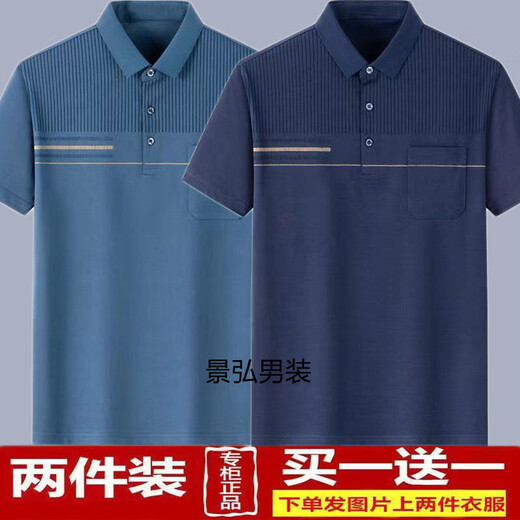 
Dan Pretty Dad Summer Real Pocket Cotton Short Sleeve T-shirt Middle-aged and Elderly Men 50 Years Old Summer Thin Top Half Sleeve Father's Day D695 Sky Blue + D693 Red 2 Pack M Recommended 85-115Jin [Jin equals 0.5 kg]