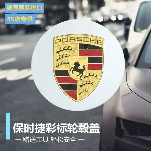 适用于保时捷卡宴macan帕拉梅拉718taycan9112卡曼轮毂盖彩标原厂 卡宴银色4个装
