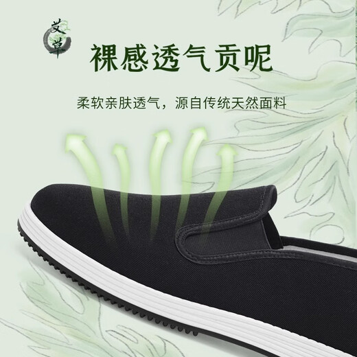 老北京布鞋男款传统一脚蹬防滑布鞋休闲春夏季透气爸爸老人帆布鞋 升级艾草款【耐磨橡胶底】 41 (255mm)