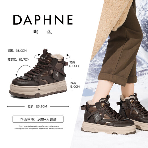 达芙妮雪地靴女鞋2025新款秋冬大棉鞋加绒加厚保暖厚底休闲运动老爹鞋女 咖色 【5.0CM】 37