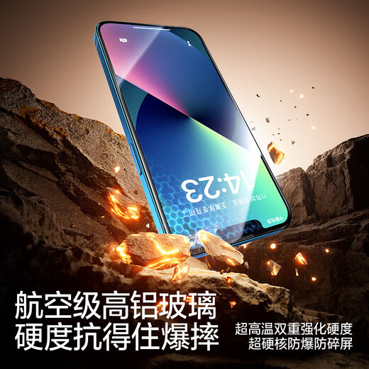 闪魔适用苹果14/13/13pro/16e钢化膜iPhone14/13/13pro手机膜全屏高清防爆抗指纹秒贴无气泡 无尘仓2片