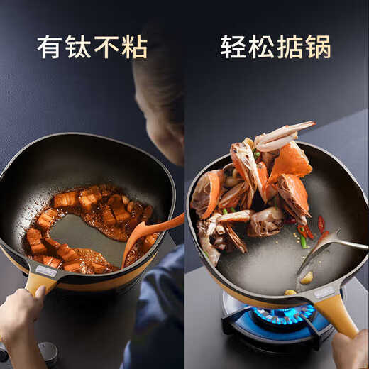 Maybal Douyin same style titanium rock cast non-stick wok for frying multi-purpose wok household wear-resistant 32cm wok