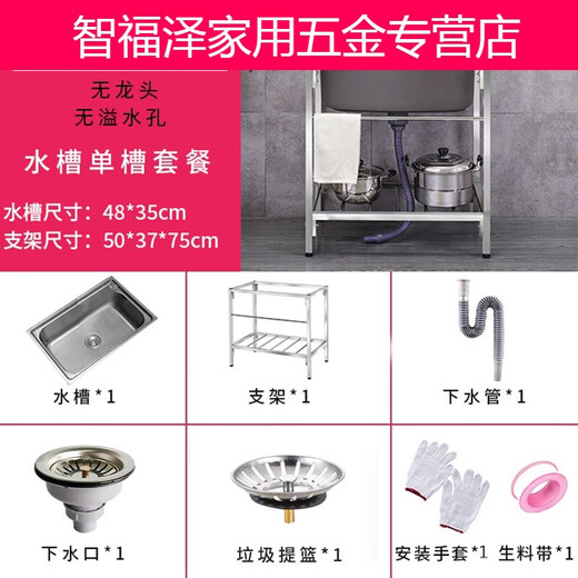 Shantou Lincun kitchen simple dishwashing basin with shelf integrated stainless steel sink single tank with faucet and stand for hand washing and dishwashing 53*38 8-piece set without faucet