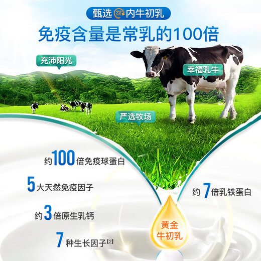 Goodhealth Goodhealth Kolostrum-Immunglobulin verbessert die Immunität und Widerstandskraft. Nahrungsergänzungsmittel für Frauen mit schlechter Konstitution zur Stärkung der Immunität. Goldenes Kolostrum.