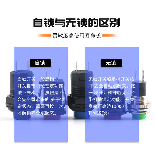 Button switch round DS-428/427/316/431 self-locking no lock reset red yellow green button 12/14mm DS-428 self-locking red button (2 pieces)