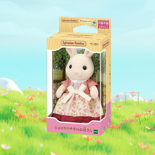 森贝儿家族（Sylvanian families） 日版巧克力兔妈妈 过家家玩具玩偶套装 七夕情人节礼物