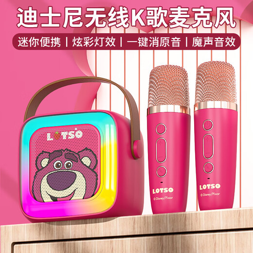 Disney (DISNEY) K-song microphone speaker integrated wireless microphone Bluetooth small audio speaker outdoor portable family KTV children's toys boys and girls birthday gift gift box MK12 Strawberry Bear